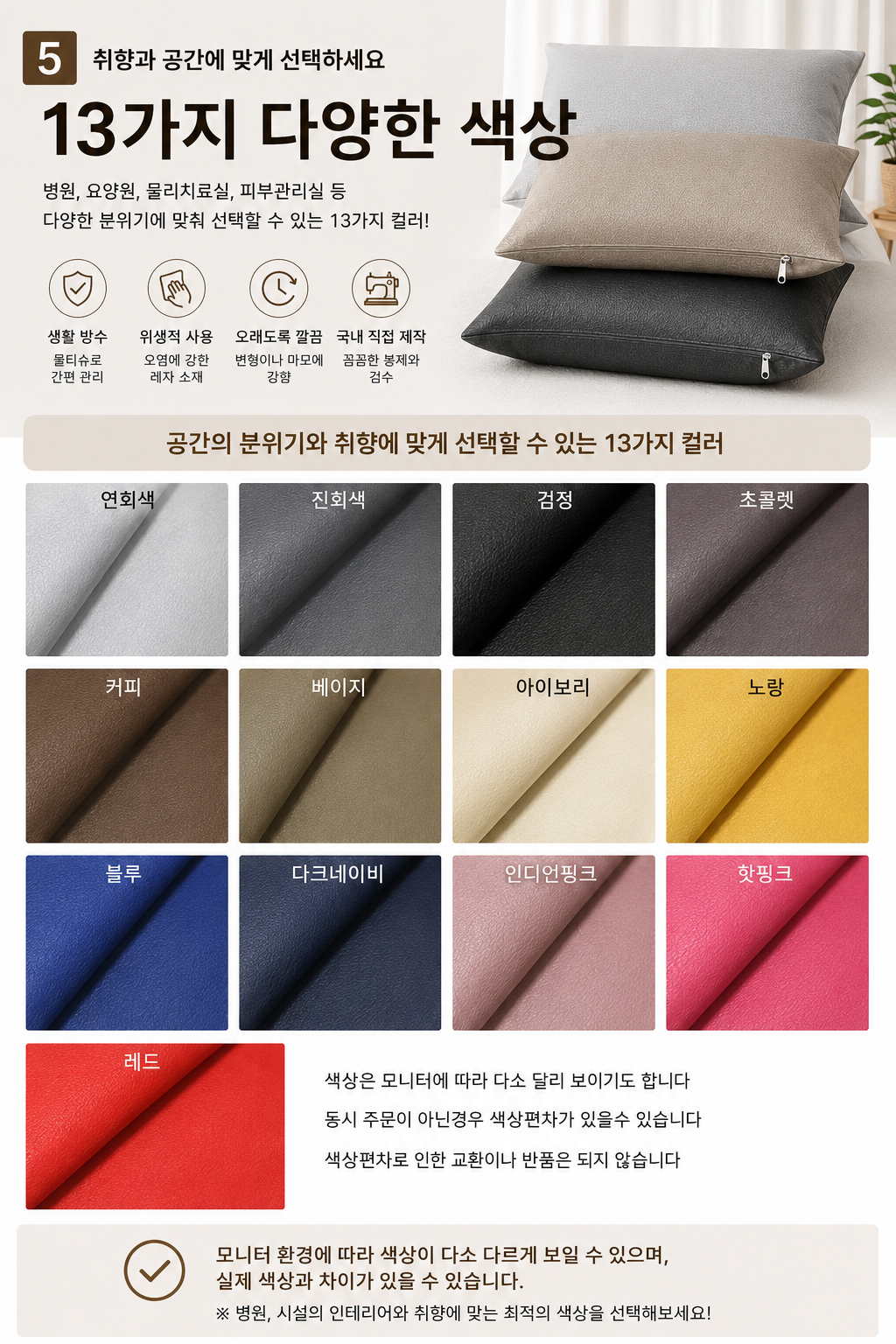 국산 병원 레자베개커버 방수 레자베개 병원용 요양원 물리치료실 국내제작 이미지 7