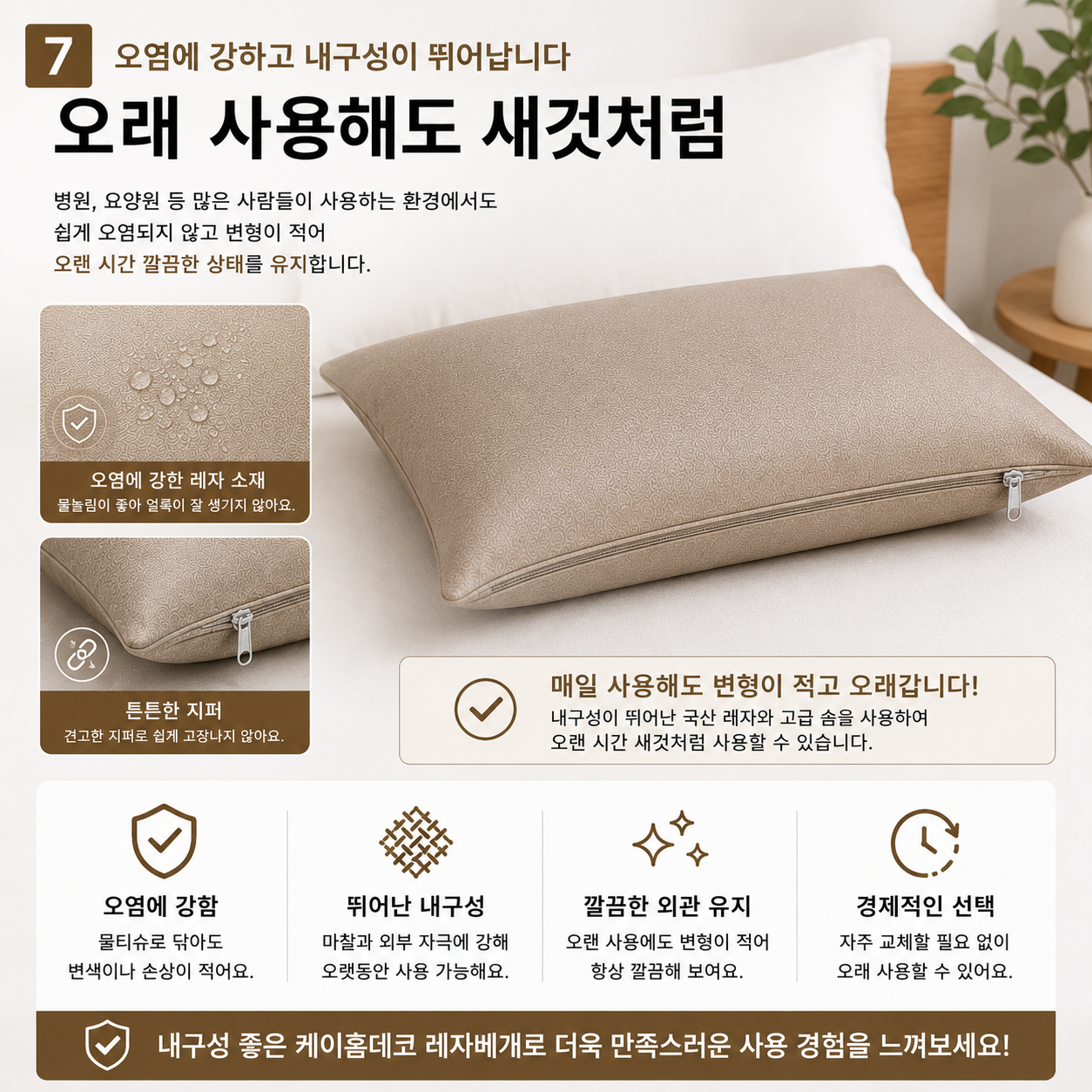국산 병원 레자베개커버 방수 레자베개 병원용 요양원 물리치료실 국내제작 이미지 8