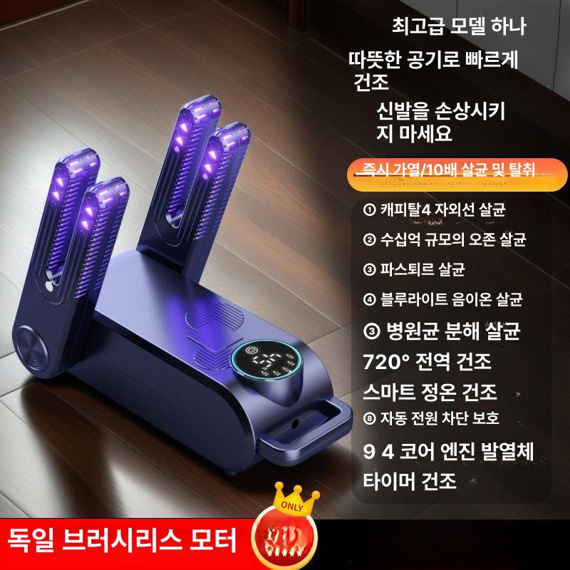 온도조절 건조기 살균 타이머 소독 건조 습식 겸용 화이트 타이머 신발 건조기 이미지 8