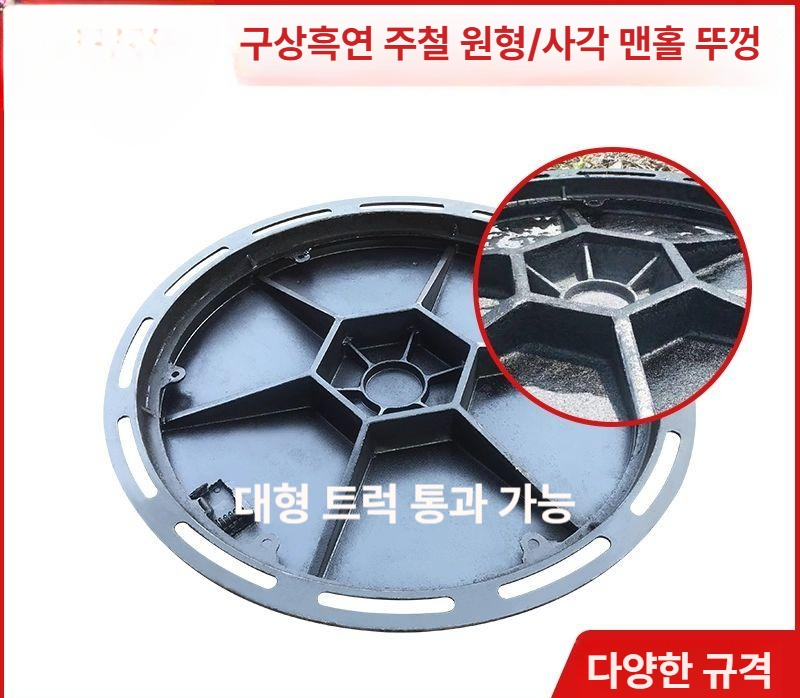 주철 맨홀 뚜껑 덮개 하수구 수로관 커버 하수도 배수로 정화조 안전용품 - 상세 이미지 4