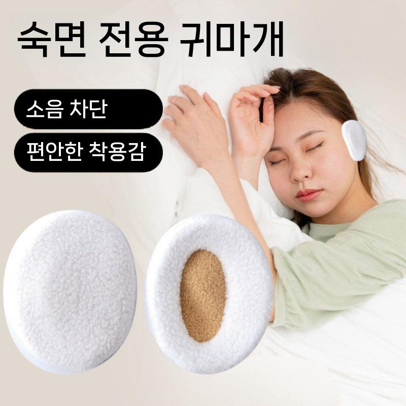 방음 귀마개 수면헤드셋 집중 소음방지 작업용 소음차단 M - 상세 이미지 2