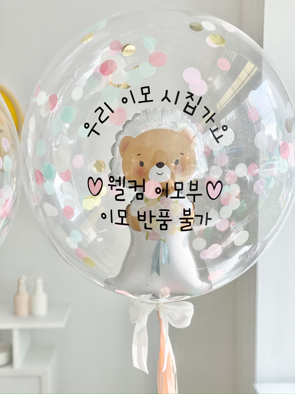 [헬륨완제품] 결혼식 화동풍선 웨딩 촬영 소품 강아지 곰돌이 신부 인천 픽업 프로포즈 - 상품 이미지