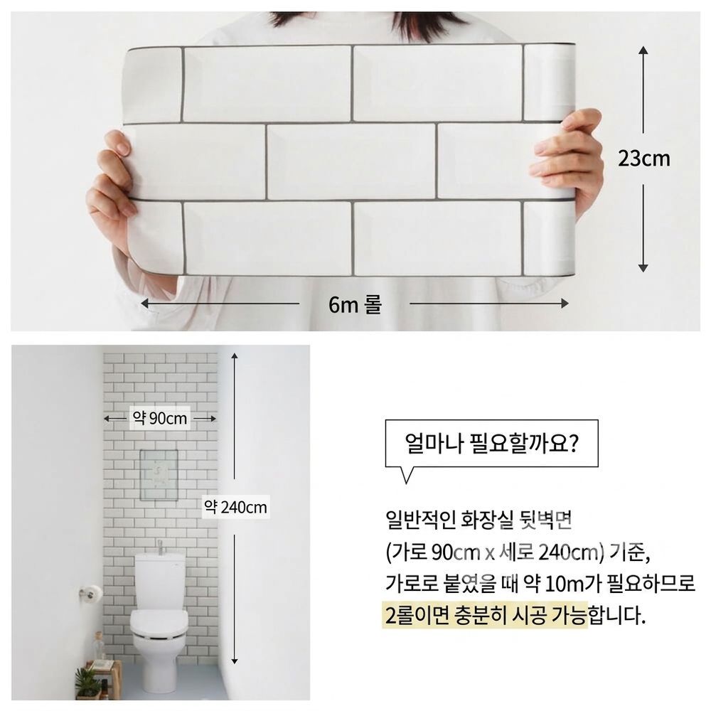 어반홈 벽지스티커 마스킹 테이프 탈부착 가능 간편 벽테이프 - 상세 이미지 3