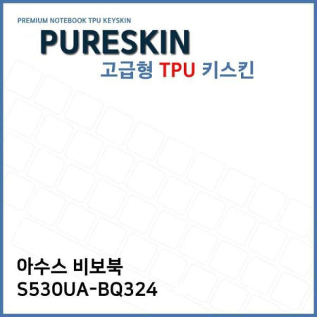 E.ASUS 비보북 TPU 키스킨(고급형) S530UA-BQ324