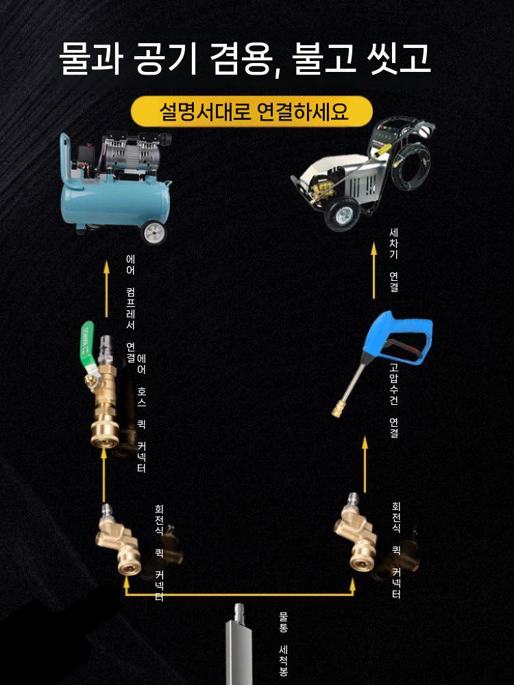 라디에이터 밸브 청소기 청소노즐 다목적 자동차 60cm+퀵 커넥터 - 상세 이미지 4