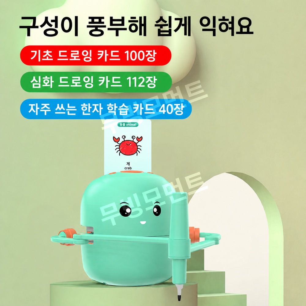 그림그리기 로봇 드로잉 장난감 유아 미술 교육 - 상세 이미지 3