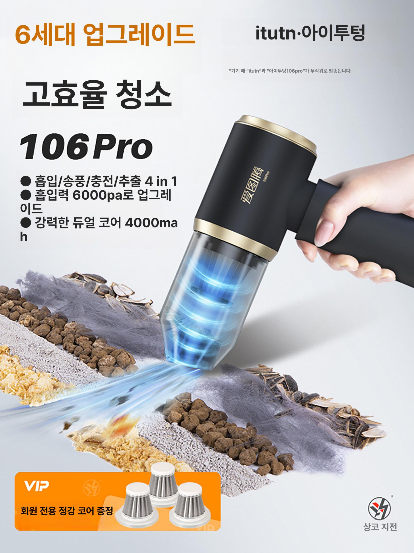 차량용 무선 핸디 소형 강력 진공 흡입 [106PRO] 6000Pa 표준 세트 - 상세 이미지 2