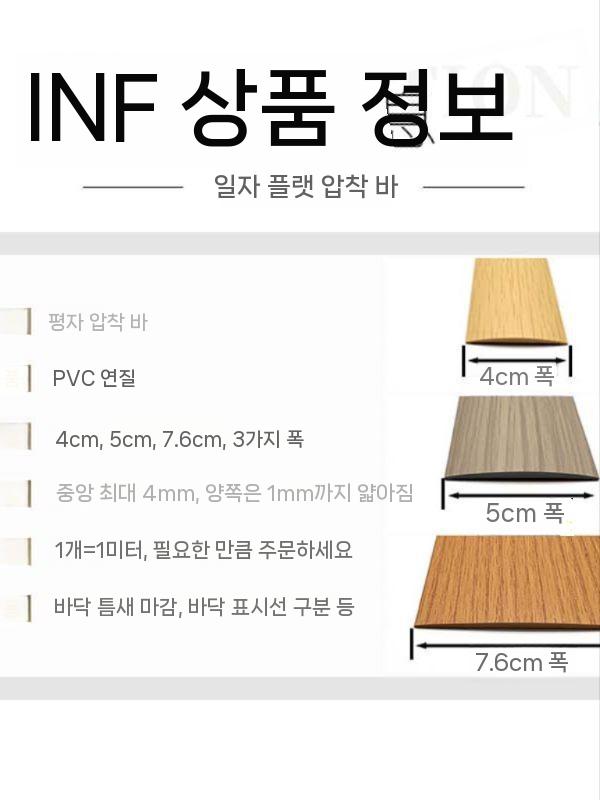 PVC 문턱 문지방 바닥 전선 몰딩 커버 가리개 그레이 4CM 1미터 - 상세 이미지 2