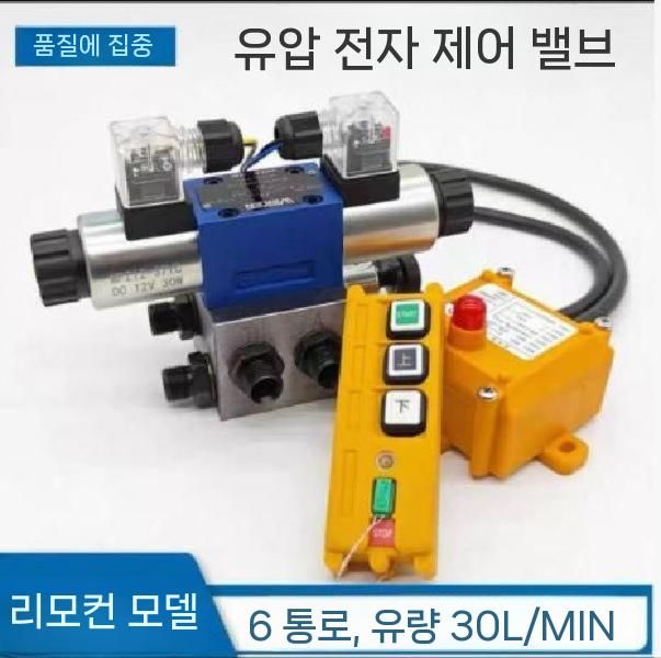 솔레노이드 밸브 실린더 유압 펌프 모터 제어 산업용 DSG-02-3C6/24V - 상세 이미지 2
