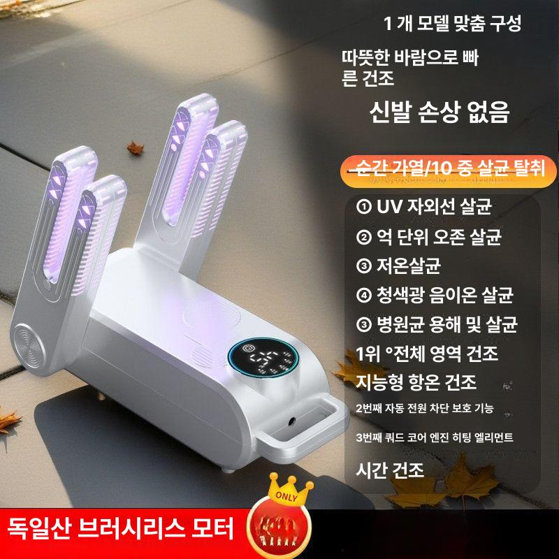 온도조절 건조기 살균 타이머 소독 건조 습식 겸용 화이트 타이머 신발 건조기 이미지 7
