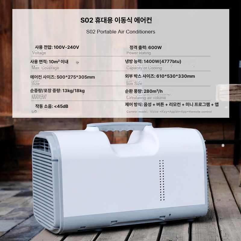 캠핑용에어컨 미니 실외기없는 650w 저전력 강력 냉방 이동식 제습 휴대용 원룸 자취방 S02 휴대용 에어컨 220 V 중국어 - 상품 이미지