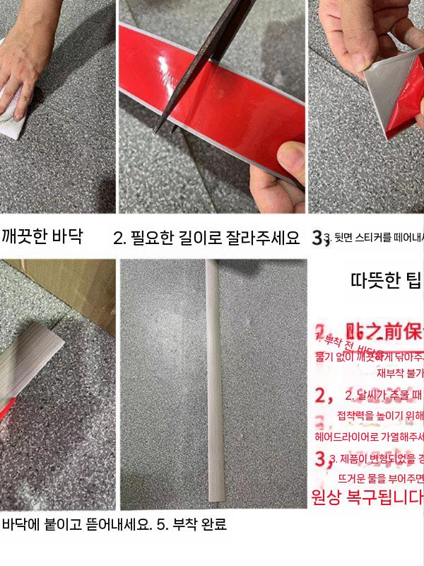 PVC 문턱 문지방 바닥 전선 몰딩 커버 가리개 그레이 4CM 1미터 - 상세 이미지 4