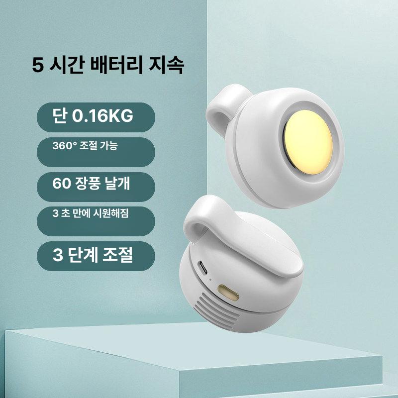 초소형 미니 휴대용 옷고정 클립식 넥 허리선풍기 고급 ABS 소재 강력 바람 저소음 아이보리 900mAh - 상품 이미지