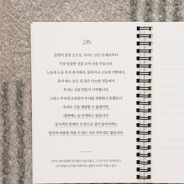 젊은 시인에게 보내는 편지 필사 노트 문장 필사하기 좋은 책 손 글씨 연습 교정 - 상세 이미지 4