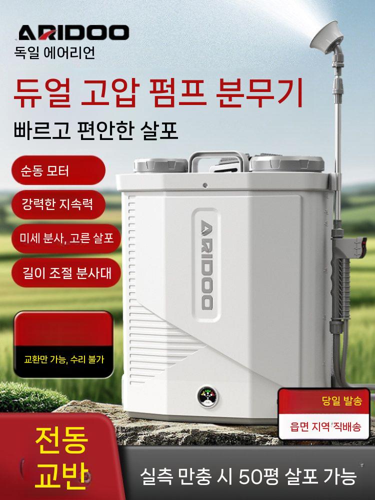충전식 압축분무기 살포기 분무기 농약통 기계 배낭식 전동 18L 16A - 상세 이미지 2