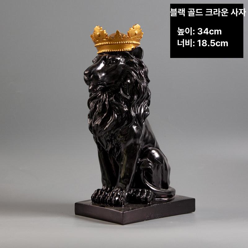 사자 조각상 왕관 라이온 거실 장식품 북유럽 인테리어 소품 대형 오브제 블랙 중형 23cm - 상세 이미지 2
