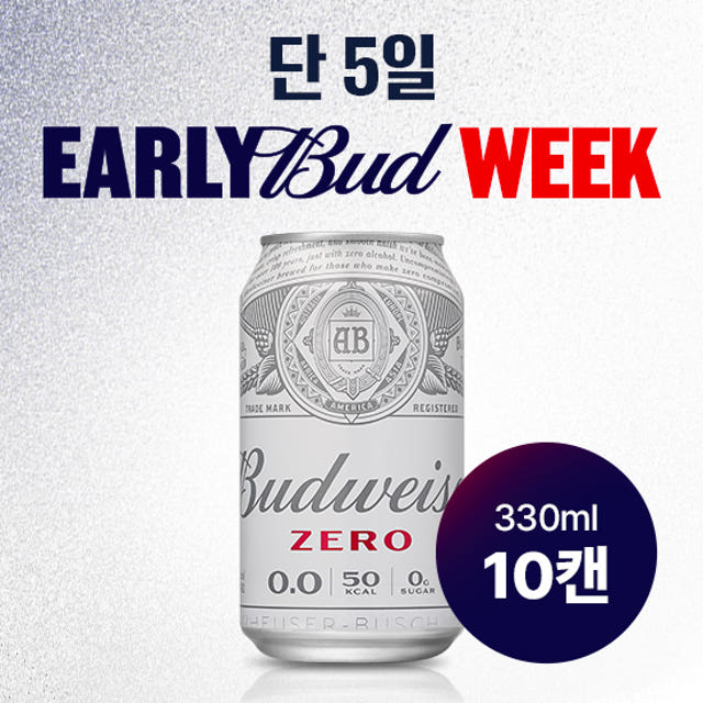 버드와이저 제로 (0.0) 330ml