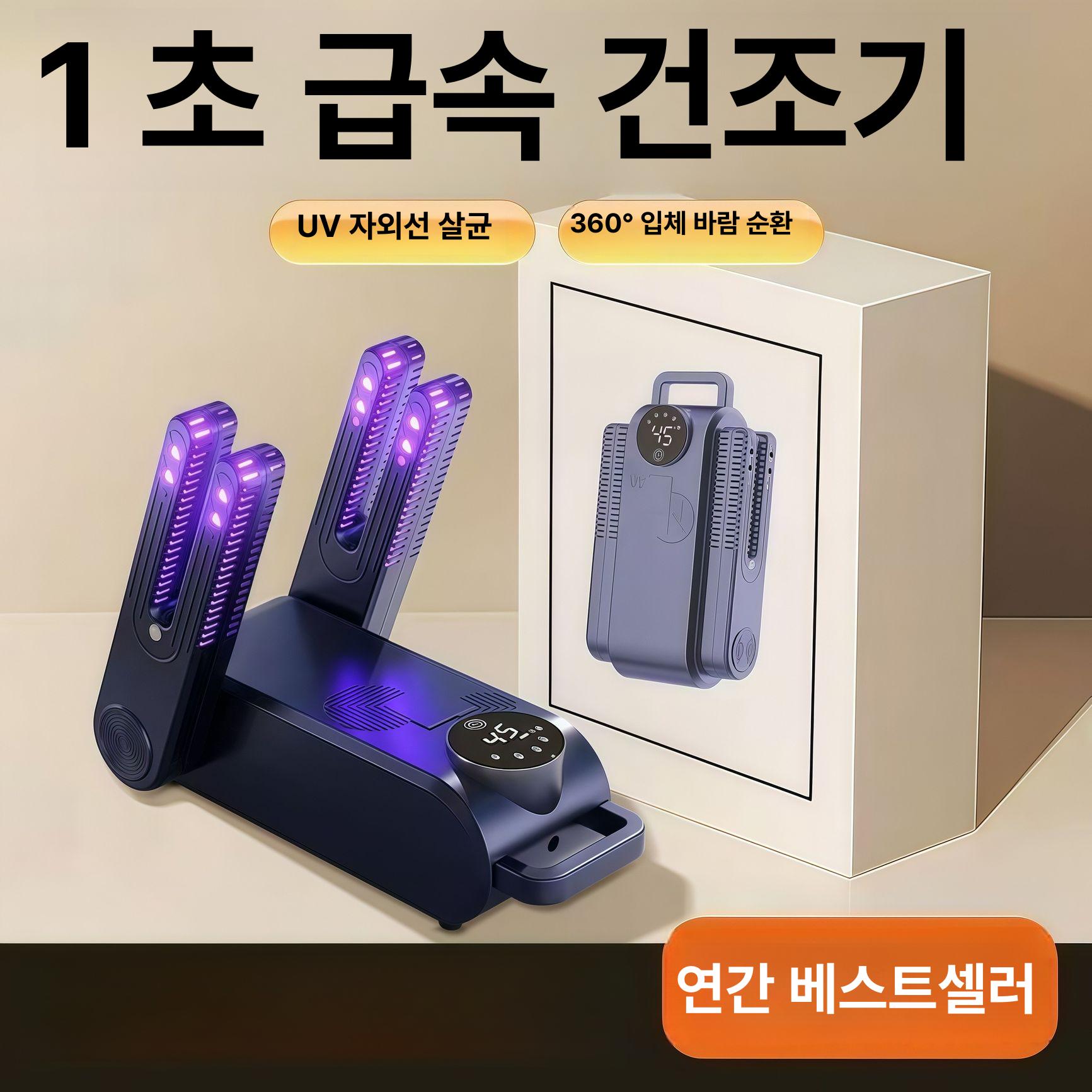 온도조절 건조기 살균 타이머 소독 건조 습식 겸용 화이트 타이머 신발 건조기 - 상세 이미지 4
