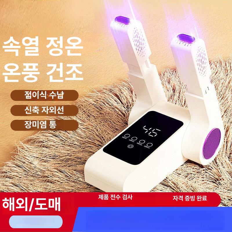 건조기 휴대용 가정용 온풍 살균기 숙소용 표준 - 상세 이미지 2