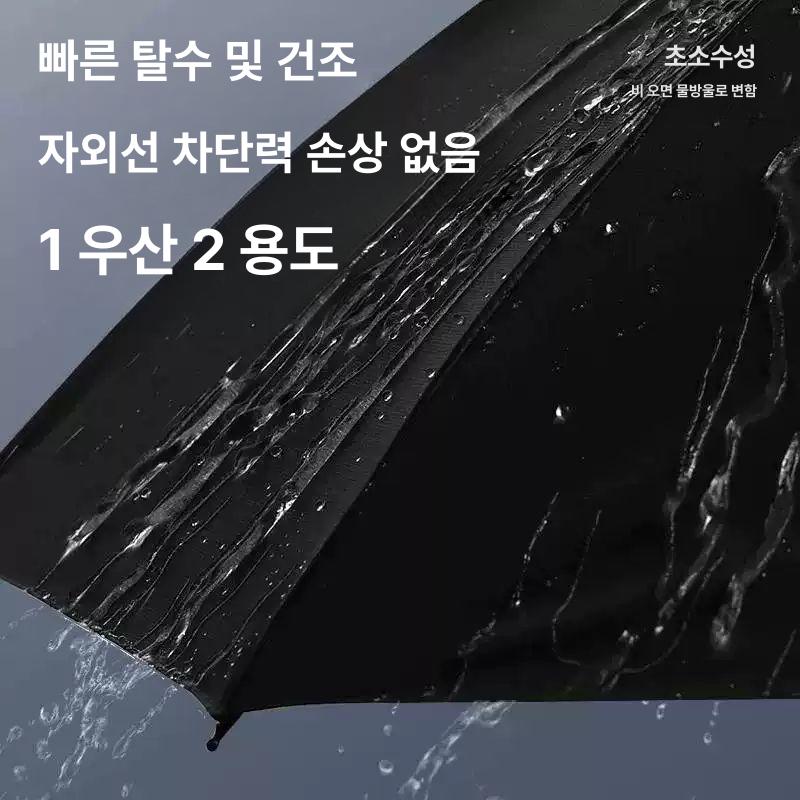 자동 대형 접이식 강풍 방수 겸용 양우산 대우산 비즈니스블랙 288골 - 상세 이미지 4
