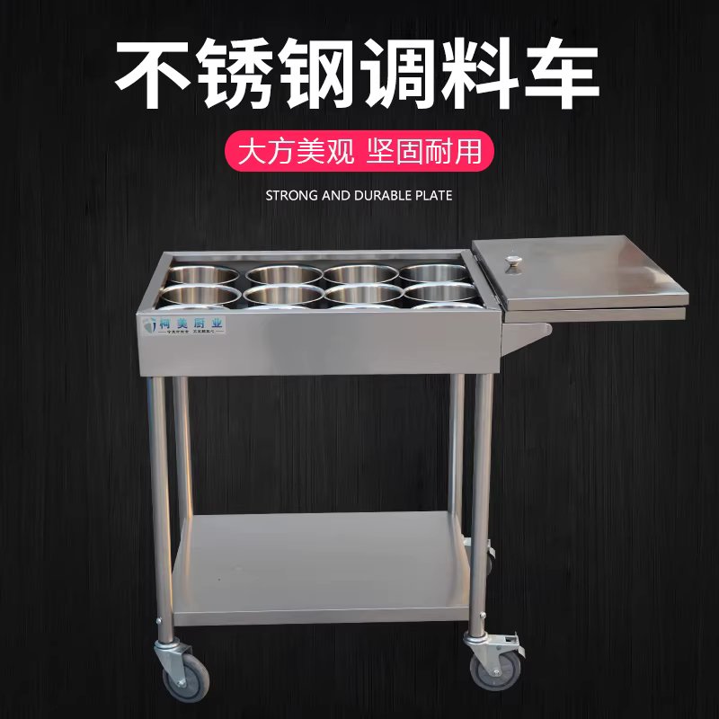 업소용 소스통 카트 식당 배식 조미료 양념 육수 운반 슬라이딩 도어 - 상세 이미지 3