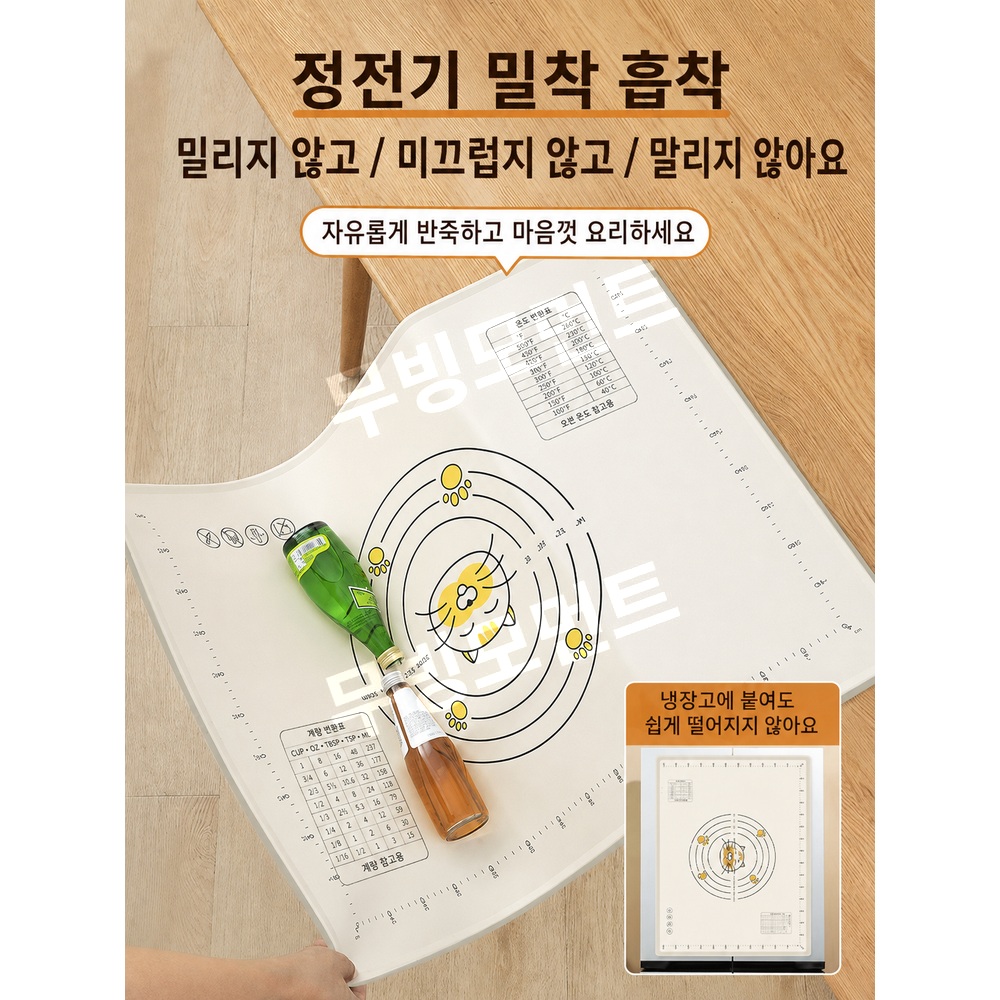 실리콘 반죽매트 베이킹매트 작업판 밀가루반죽 이미지 6