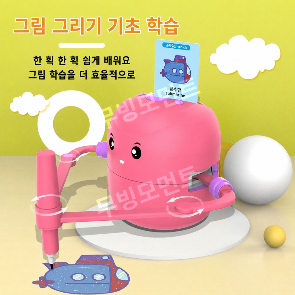 그림그리기 로봇 드로잉 장난감 유아 미술 교육 이미지 6