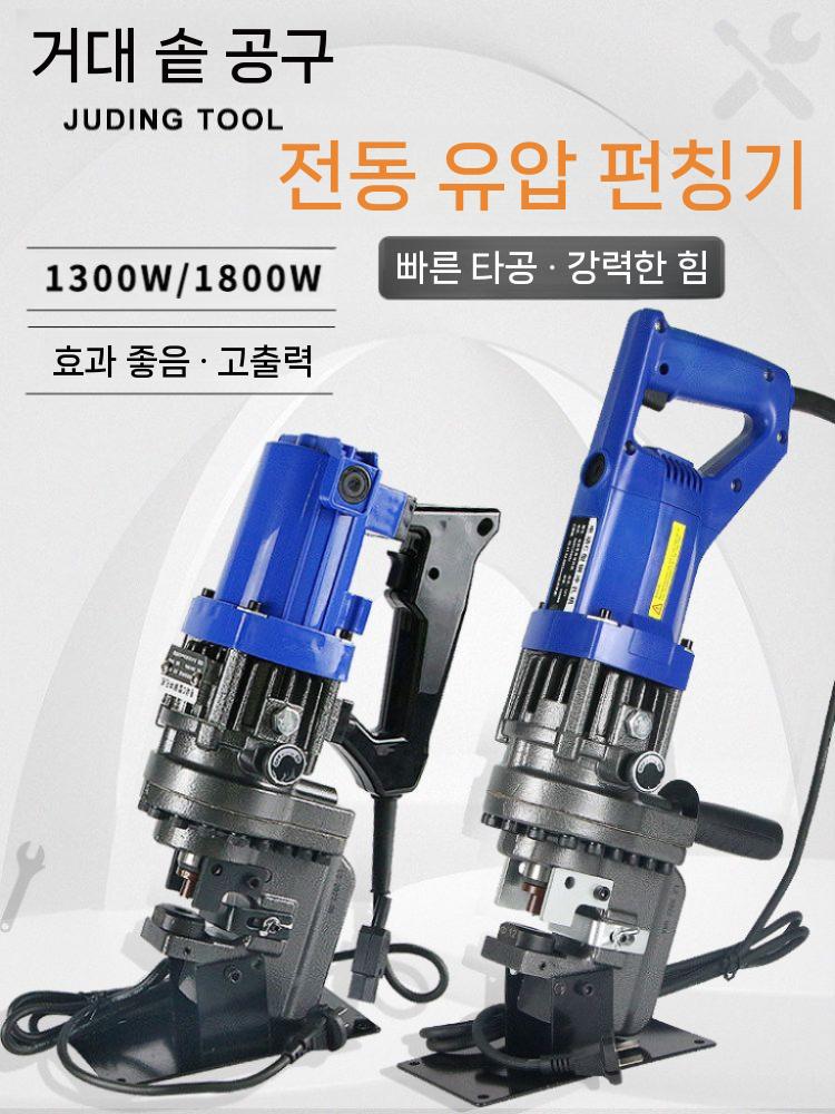 펀칭기 유압 구멍뚫는기계 산업용 공장 프레스 공압 1300w - 상세 이미지 2