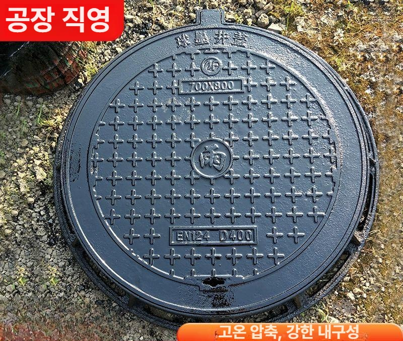 주철 맨홀 뚜껑 덮개 하수구 수로관 커버 하수도 배수로 정화조 안전용품 - 상세 이미지 2