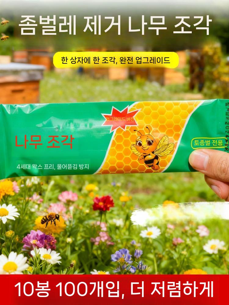 양봉소충 소충스틱 꿀통 청소 벌통 벌레 막대 부자재 10개 5팩 총 50개 - 상세 이미지 2