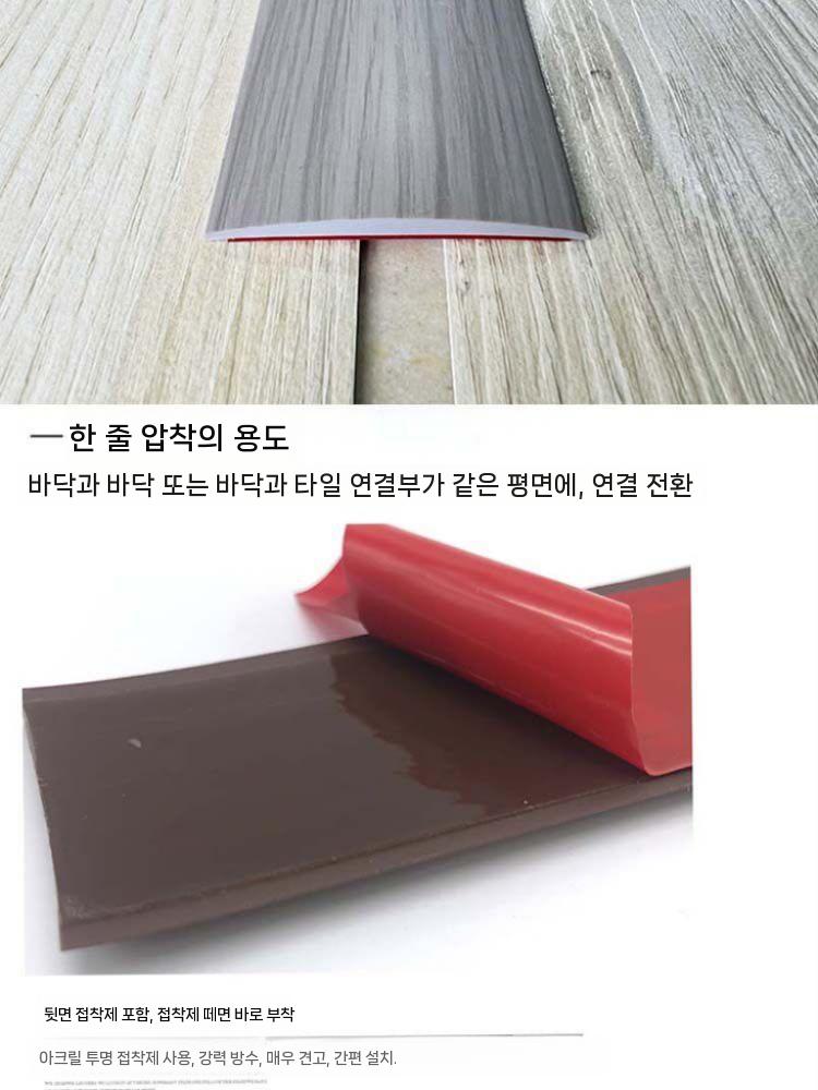 PVC 문턱 문지방 바닥 전선 몰딩 커버 가리개 그레이 4CM 1미터 - 상세 이미지 3