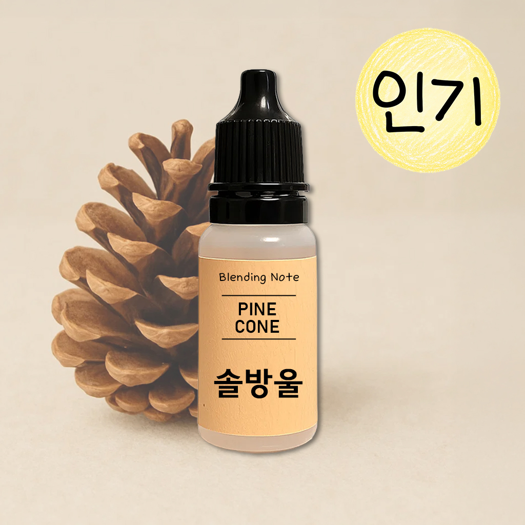 조향 향료 솔방울, 10ml, 1개 - 상품 이미지