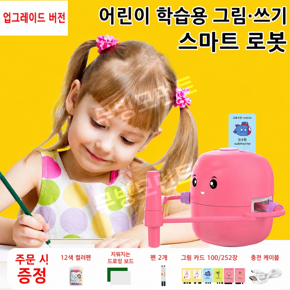 그림그리기 로봇 드로잉 장난감 유아 미술 교육 - 상세 이미지 4