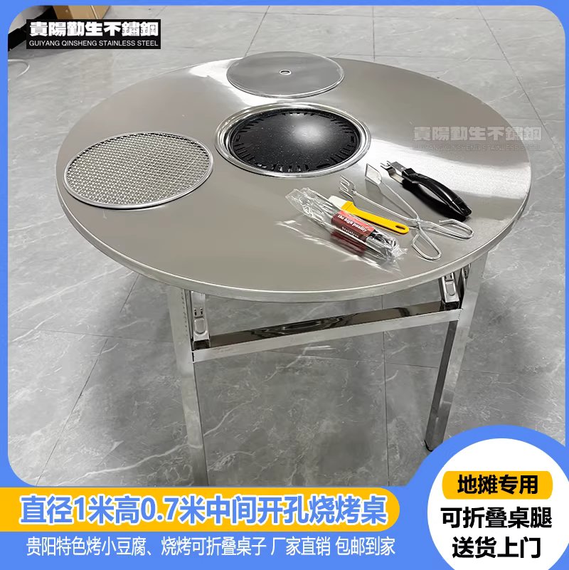 고기집 숯불 테이블 접이식 바베큐 포차 원형 탁자 소형 - 상세 이미지 2