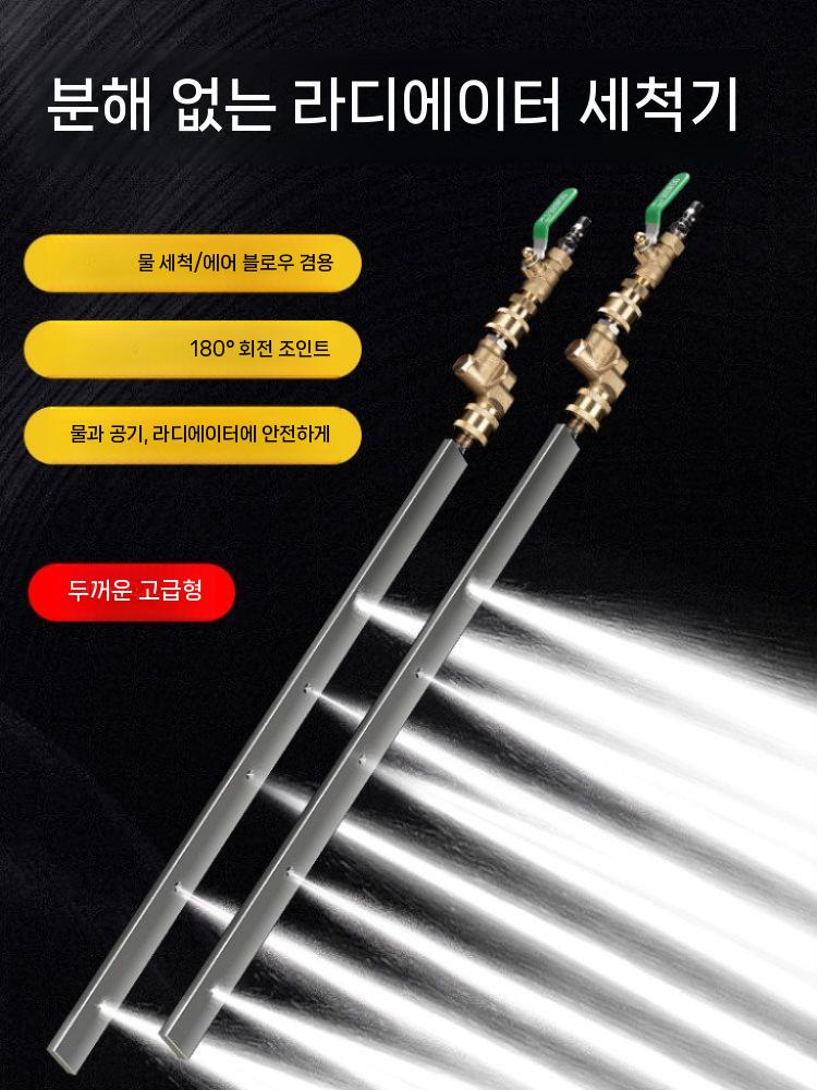 라디에이터 밸브 청소기 청소노즐 다목적 자동차 60cm+퀵 커넥터 - 상세 이미지 2