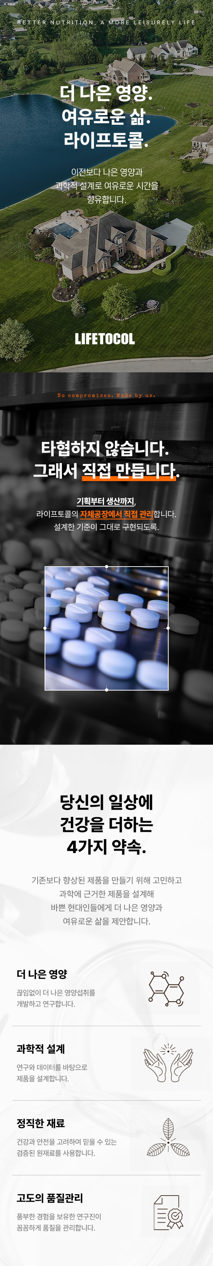 라이프토콜 L글루타민 500mg 아미노산 글루타민 120정, 1개 판매처 상세 정보 이미지 1