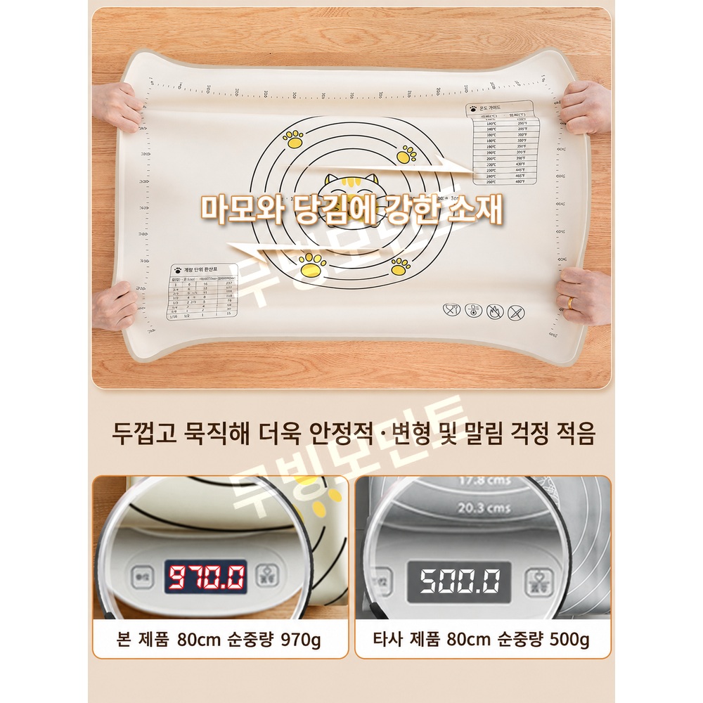 실리콘 반죽매트 베이킹매트 작업판 밀가루반죽 - 상세 이미지 3