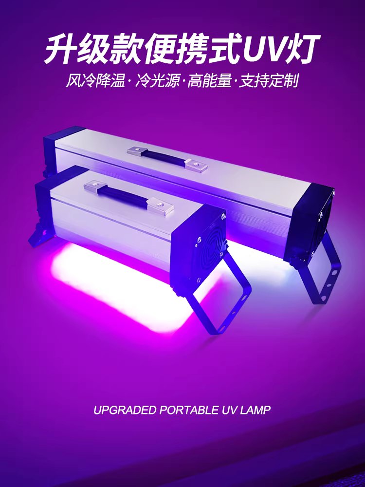 UV 경화기 휴대용 고출력 잉크 자외선 접착 램프 280W 405nm - 상세 이미지 2