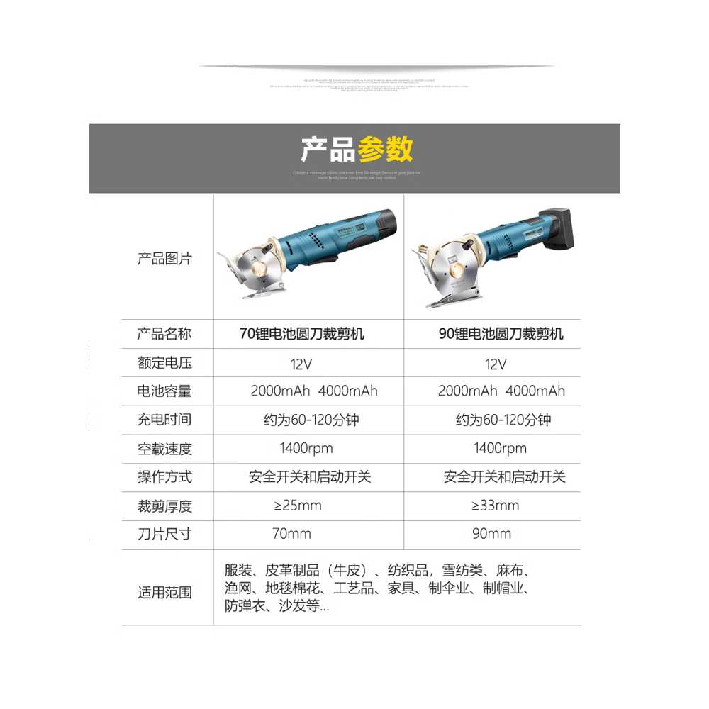 전동 재단기 무선 원단 가죽 샘플링 직물 커팅기 70모델 4000mAh 이미지 6
