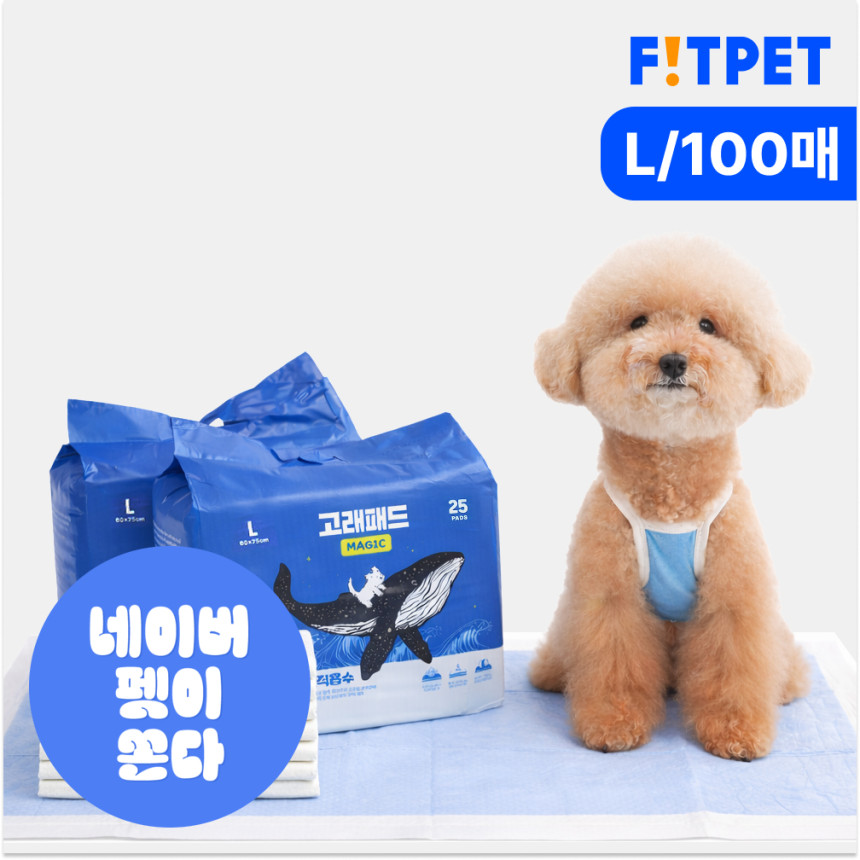 핏펫 고래패드 매직 1초 고흡수 탈취케어 배변패드 대형/표준형 대용량
