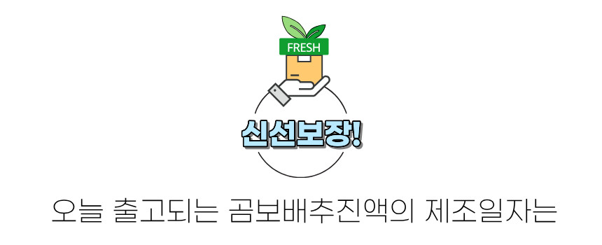 기린약방 무농약 곰보배추 시럽 아기 배암차즈기 엑기스 진액 효능 - 상세 이미지 5