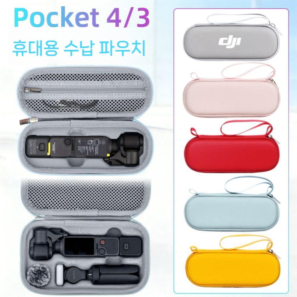 오즈모 포켓4P 수납 가방 하드 숄더백 손가방 싱글 보관 파우치 - 상세 이미지 2
