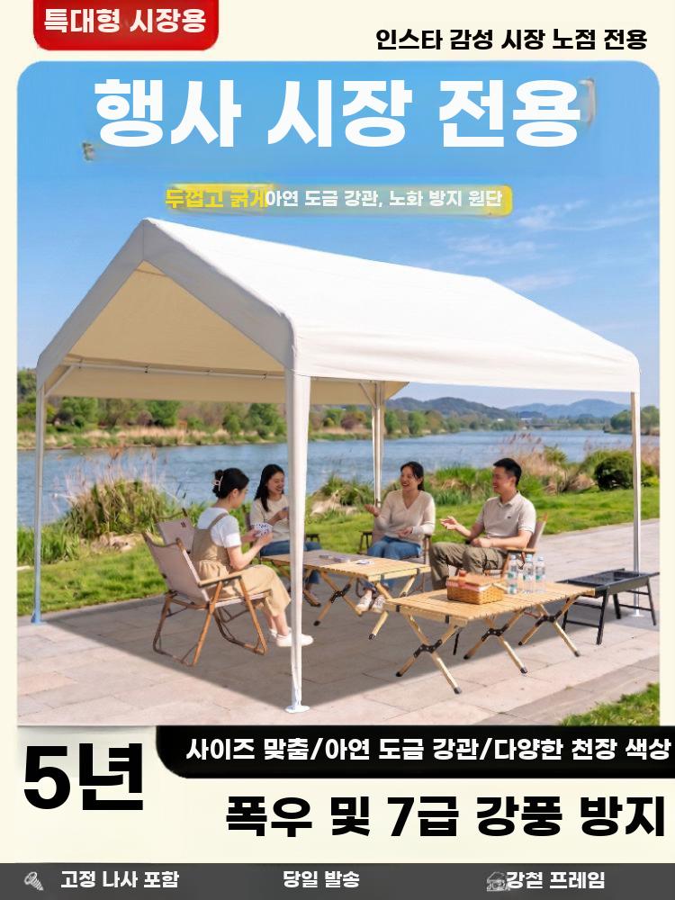 텐트 그늘막 차양막 캐노피천막 창고형 천막 야시장 2Mx2M - 상세 이미지 3