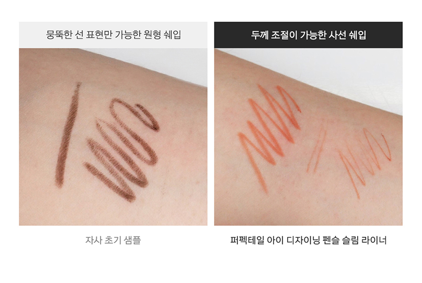 naming perfectail slim liner pencil korean