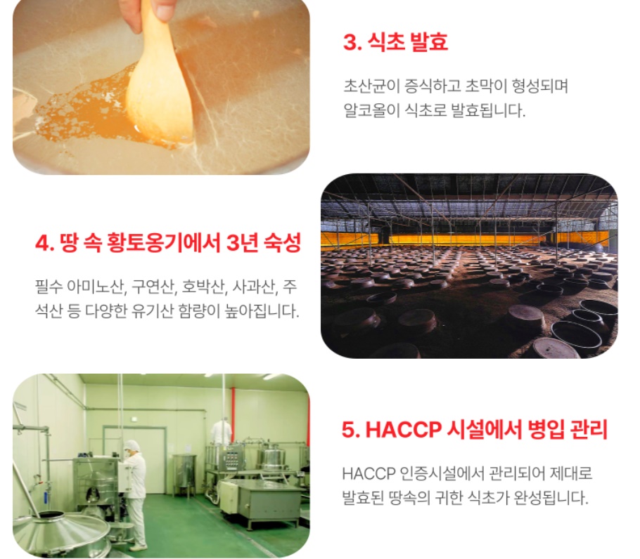 다시마 다시 오곡명초 식초 500ml - 상세 이미지 3