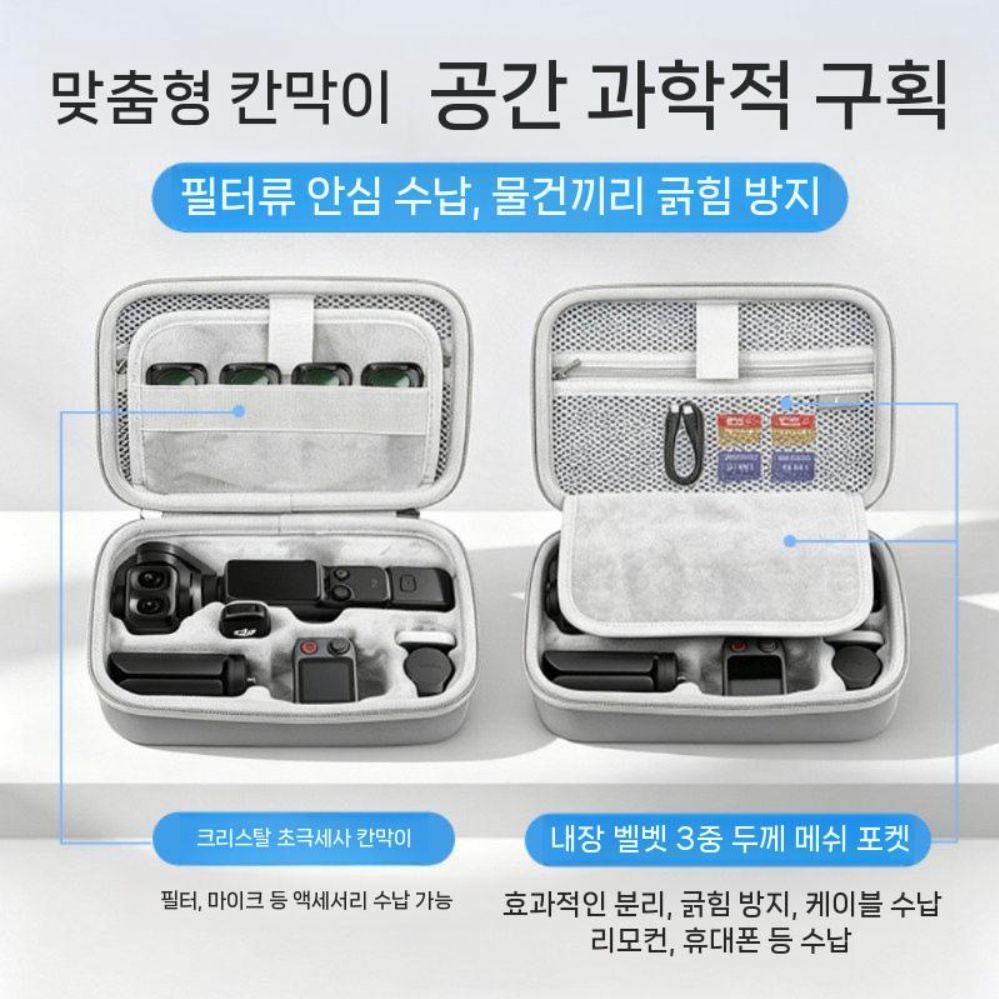 dji 포켓4P 수납 가방 휴대용 하드 쉘 보호 케이스 어깨끈 보관함 파우치 - 상세 이미지 4