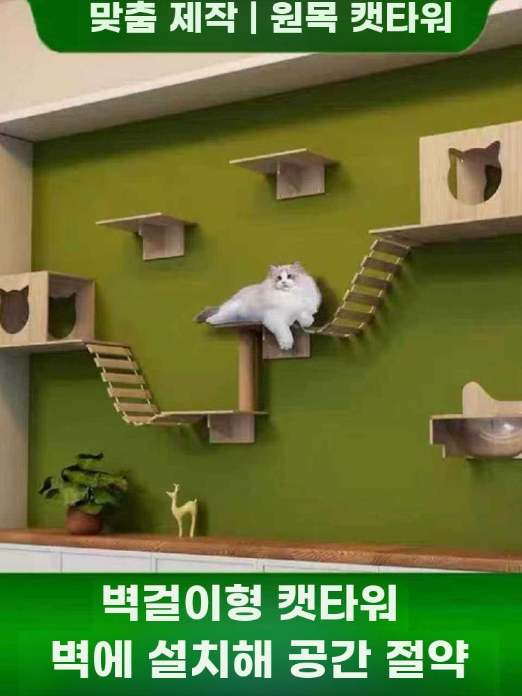 고양이 캣워커 캣워크 놀이터 목재 우드 구름다리 A세트 - 상세 이미지 2