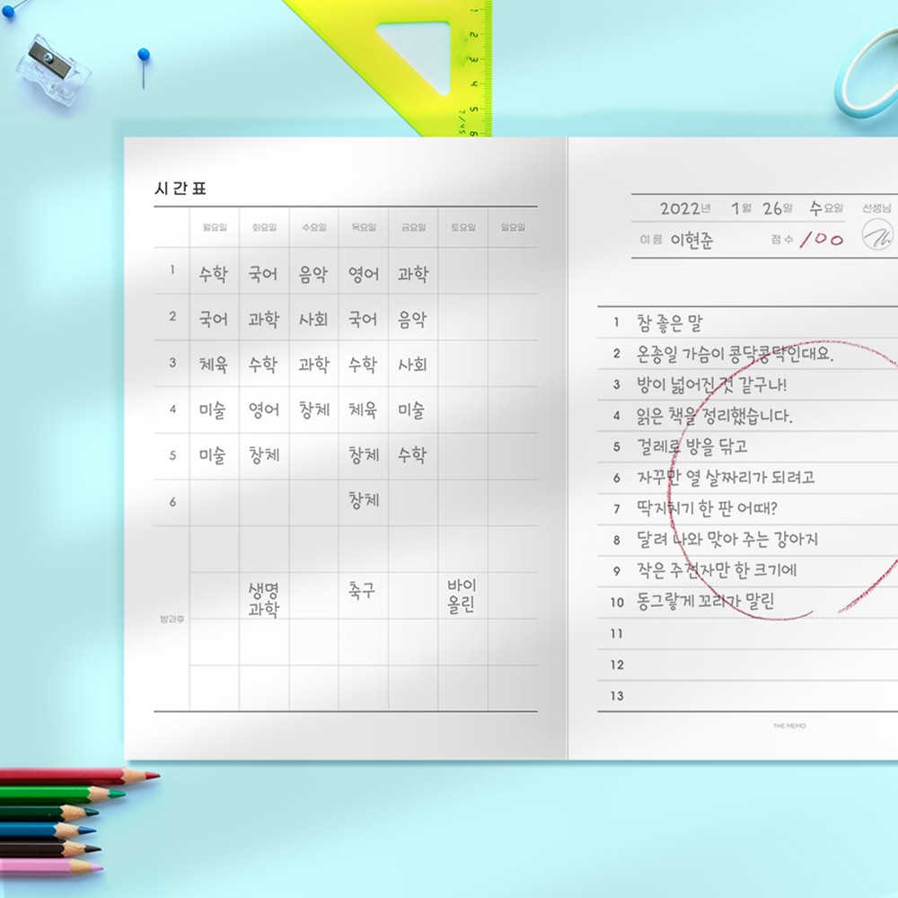 초등 학교 받아쓰기 공책 저학년 쓰기 노트 - 상세 이미지 4