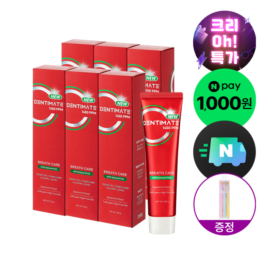 [N배송] 크리오 덴티메이트 뉴 1450 고불소 유칼리 구취케어 치약 150g 3+3개+칫솔3입 증정
