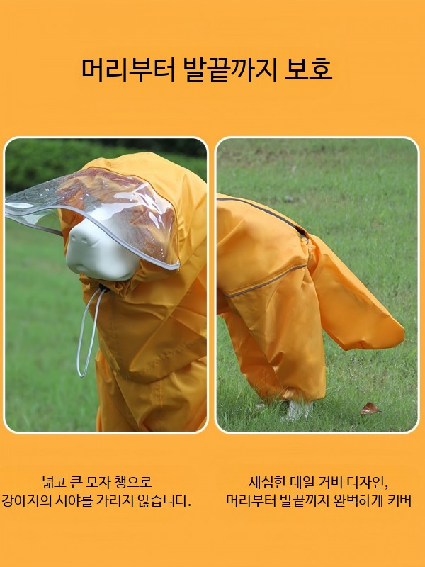 애완견 대형견 중대형견 일체형 비옷 후드 레인코트 - 상세 이미지 4